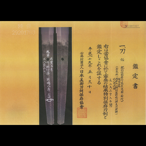 藤原明衡と雲州往来/笠間書院/三保忠夫（単行本（ソフトカバー）） 堪航能力担保義務論(原茂太一) / 富士書房 / 古本、中古本、古