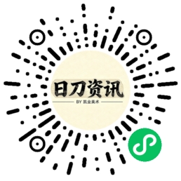 日刀资讯小程序二维码